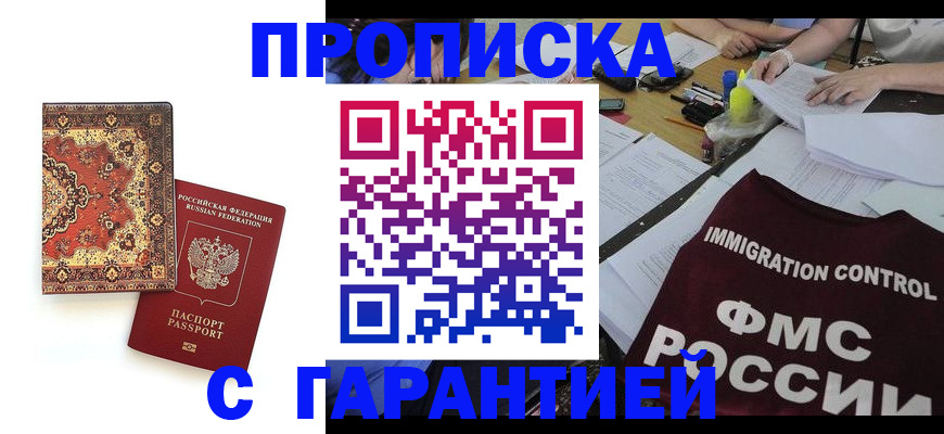 временная регистрация госуслуги в Мурманске